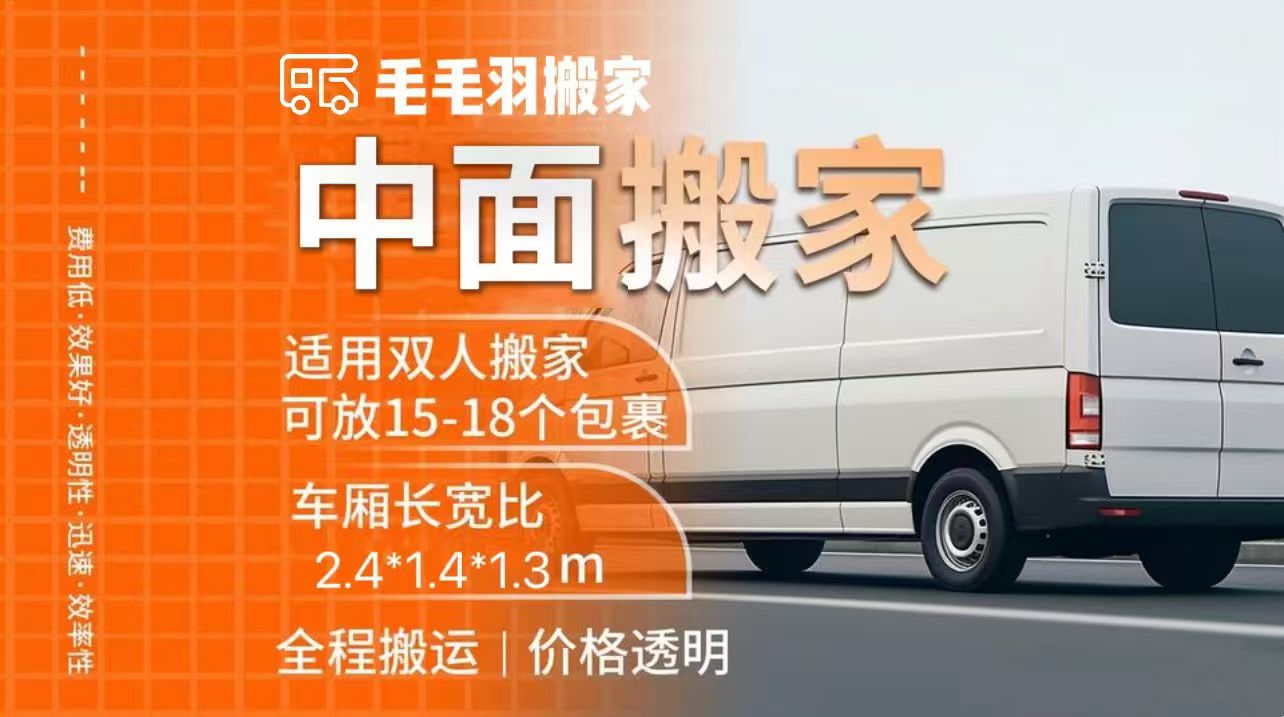 滨州搬家